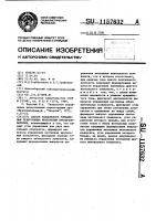 Способ раздельного управления реверсивным вентильным преобразователем Способ раздельного управления реверсивным вентильным преобразователем