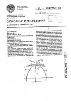 Способ сооружения искусственного гнездовья для открытогнездящихся кустарниковых птиц Способ сооружения искусственного гнездовья для открытогнездящихся кустарниковых птиц