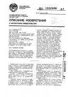 Грузовая тележка Грузовая тележка