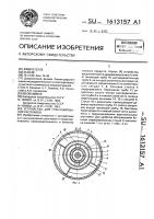 Устройство для гранулирования расплавов Устройство для гранулирования расплавов