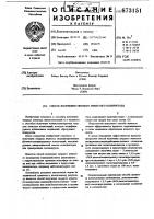 Способ получения твердого ячеистого полиуретана Способ получения твердого ячеистого полиуретана