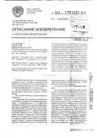 Устройство для измерения профиля головки рельса Устройство для измерения профиля головки рельса