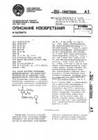 Способ получения производных дигидробензофуран-или хроман- карбоксамидов или их аддитивных солей фармакологически совместимых кислот Способ получения производных дигидробензофуран-или хроман- карбоксамидов или их аддитивных солей фармакологически совместимых кислот