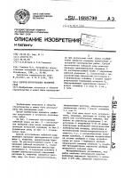 Способ изготовления набивной сваи Способ изготовления набивной сваи