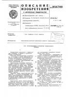 Грунтозаборное устройство землесосного снаряда Грунтозаборное устройство землесосного снаряда
