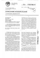 Способ измерения шума компрессоров Способ измерения шума компрессоров
