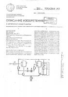 Кварцевый генератор Кварцевый генератор