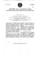 Способ приготовления ультрамарина Способ приготовления ультрамарина