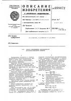 Способ определения сохраняемости фотоэлектрического прибора Способ определения сохраняемости фотоэлектрического прибора