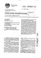 Преобразователь магнитного поля с тепловозбуждением Преобразователь магнитного поля с тепловозбуждением