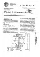 Способ обезвреживания отработавших газов двигателя внутреннего сгорания транспортного средства Способ обезвреживания отработавших газов двигателя внутреннего сгорания транспортного средства