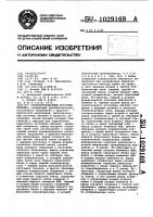 Стабилизированный источник питания Стабилизированный источник питания
