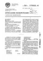 Смесь для изготовления литейных форм и стержней Смесь для изготовления литейных форм и стержней
