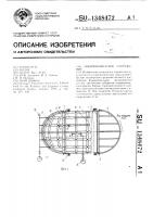 Пневмокаркасное сооружение Пневмокаркасное сооружение