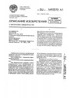 Способ руменотомии Способ руменотомии