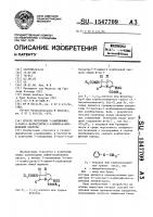 Способ получения 7-замещенных 3-гало-1-карба-/детиа/-3- цефем-4-карбоновой кислоты Способ получения 7-замещенных 3-гало-1-карба-/детиа/-3- цефем-4-карбоновой кислоты