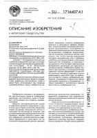 Способ определения локальных амплитуд сдвиговых упругих деформаций в кристаллах пьезорезонаторов Способ определения локальных амплитуд сдвиговых упругих деформаций в кристаллах пьезорезонаторов