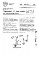 Пневматический компенсационный датчик Пневматический компенсационный датчик