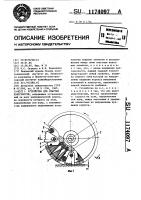 Устройство для очистки поверхности Устройство для очистки поверхности