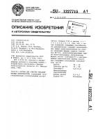 Состав для очистки металлических поверхностей Состав для очистки металлических поверхностей