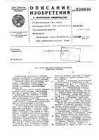 Короб для многослойной прокладки кабельных изделий Короб для многослойной прокладки кабельных изделий