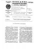 Бульдозерное оборудование Бульдозерное оборудование