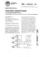 Многоканальная система связи Многоканальная система связи