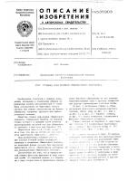 Стяжка для концов обвязочного элемента Стяжка для концов обвязочного элемента
