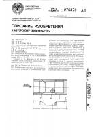 Газоструйный излучатель Газоструйный излучатель