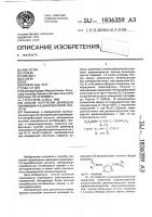 Способ получения диамидов пиримидин-4,6-дикарбоновой кислоты Способ получения диамидов пиримидин-4,6-дикарбоновой кислоты