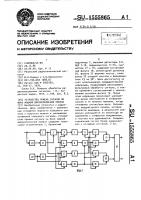 Устройство приема сигнала на фоне мощной широкополосной помехи Устройство приема сигнала на фоне мощной широкополосной помехи