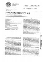 Глубинный пробоотборник Глубинный пробоотборник