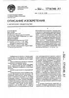 Способ крепления подготовительных выработок Способ крепления подготовительных выработок