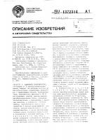 Ключевой стабилизатор Ключевой стабилизатор