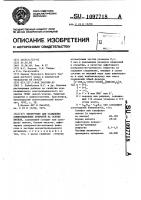Электролит для осаждения композиционных покрытий на основе никеля Электролит для осаждения композиционных покрытий на основе никеля