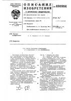 Способ получения производных 2-(1-пиразолил)-4-(3н)- пиримидинона Способ получения производных 2-(1-пиразолил)-4-(3н)- пиримидинона