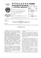 Роликовая лыжа Роликовая лыжа