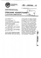 Способ управления качанием кристаллизатора машины непрерывного литья заготовок Способ управления качанием кристаллизатора машины непрерывного литья заготовок