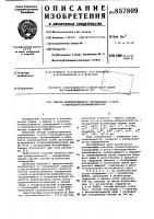 Способ количественного определения 1-окси-2- метилдиэтаноламинобензола Способ количественного определения 1-окси-2- метилдиэтаноламинобензола