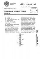 Оптическая сетка для коррекции оптических аберраций Оптическая сетка для коррекции оптических аберраций