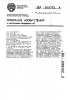 Автоматическое интерференционное устройство для измерения структурной характеристики показателя преломления атмосферы Автоматическое интерференционное устройство для измерения структурной характеристики показателя преломления атмосферы