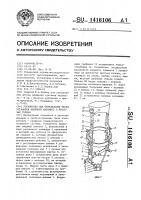 Устройство для определения места установки коленных шарниров в протезах голени Устройство для определения места установки коленных шарниров в протезах голени