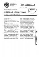Измеритель фазовых сдвигов Измеритель фазовых сдвигов