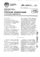 Устройство для компенсации сдвига изображения в аэрофотоаппарате Устройство для компенсации сдвига изображения в аэрофотоаппарате