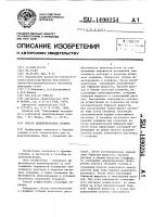 Способ цементирования скважин Способ цементирования скважин