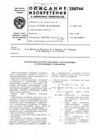 Аналого-дискретное решающее регулирующее и управляющее устройство Аналого-дискретное решающее регулирующее и управляющее устройство