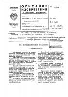 Магнитоэлектрический гальванометр-.-пп.;-' г- ;.:-^;гпт?10 4^uila u.iwiis-i ёмй- преобразователь Магнитоэлектрический гальванометр-.-пп.;-' г- ;.:-^;гпт?10 4^uila u.iwiis-i ёмй- преобразователь