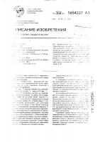 Захват-кантователь Захват-кантователь