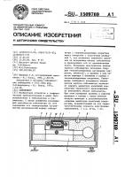 Сейсмометр Сейсмометр