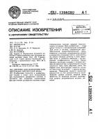 Система для измерения концентрации дисперсной фазы Система для измерения концентрации дисперсной фазы